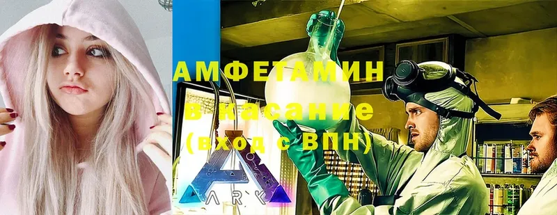 как найти   Александровск  Amphetamine Premium 