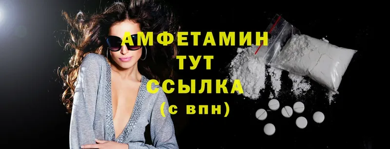 Amphetamine 97% Александровск