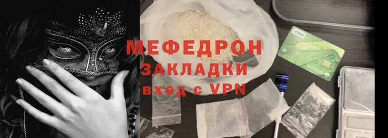 МЯУ-МЯУ mephedrone  Александровск 